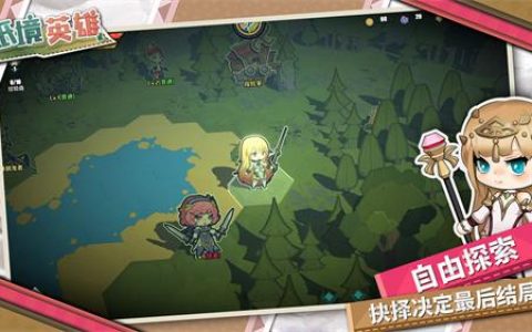 纸境英雄命运问题奖励一览(纸境全部攻略图解)