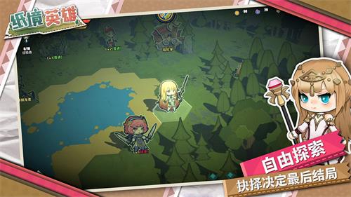 纸境英雄命运问题奖励一览(纸境全部攻略图解)插图