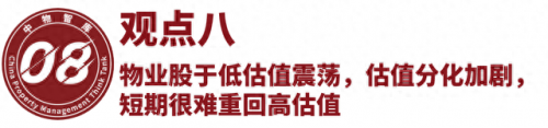 国内排名前十物业(口碑最好的十大房产)插图64