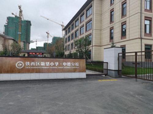 辽宁沈阳市小学排名前十(辽宁小学排名一览表最新)插图4