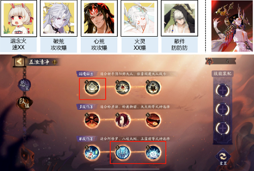 阴阳师三途轮回阵容怎么搭配(阴阳师普攻流阵容搭配)插图2