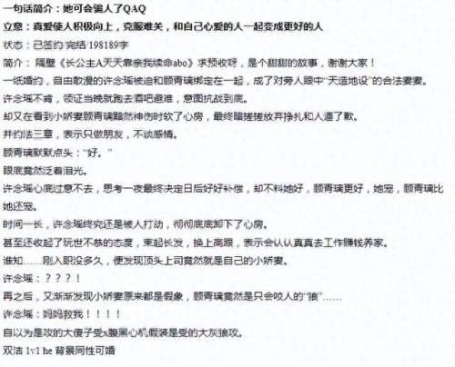 晋江排名前十gl(双氧水gl晋江)插图13