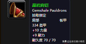祖尔法拉克(祖尔法拉克装备掉落)插图18