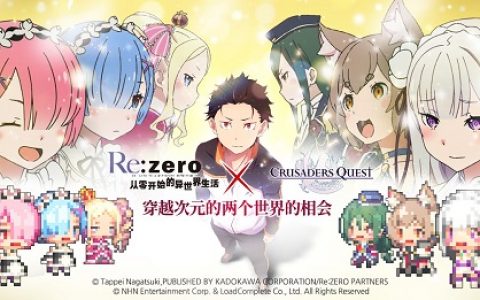 从零开始的异世界生活礼包哪里领(从零到异世界生活小说)