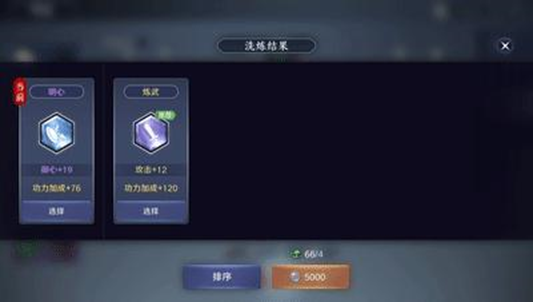 天涯明月刀装备系统提升角色技巧(天涯明月刀怎么装备门派武功)插图5