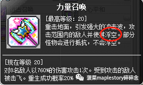 爆莉萌天使技能加点图解(dnf天使100级加点)插图27