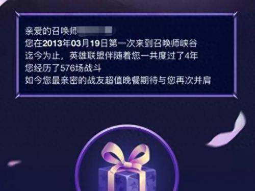召唤师生日快乐(英雄联盟召唤师生日)插图3