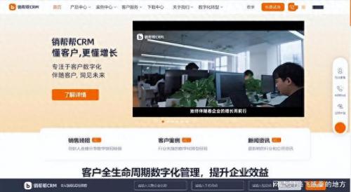 crm系统排名前十(crm系统十大排名)插图7
