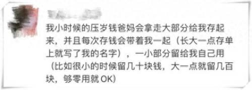 压岁钱图片(红包图片)插图7