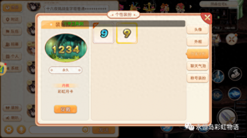 永恒岛稀有刷新时间(永恒岛哪些图鉴刷得快)插图20