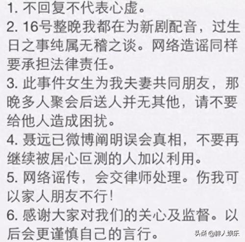 陈思成老婆(佟丽娅最近消息)插图30
