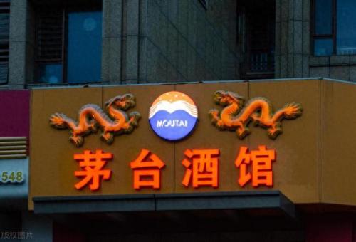 茅台文化排名前十(茅台集团高管名单排名)插图3