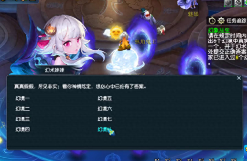 梦幻西游凤巢地图(梦幻西游龙窟凤巢场景)插图11