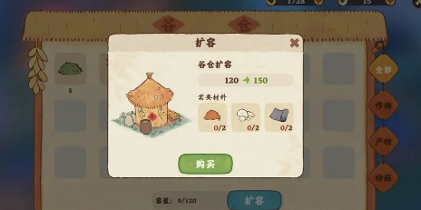 桃源深处有人家订单怎么完成(桃源深处有人家的仓库怎么扩充)插图1