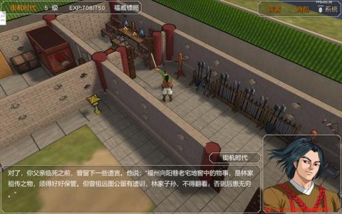 梦幻金庸群侠传隐藏(梦幻金庸群侠传4.1)插图8