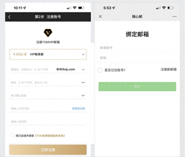 给我一个电子邮箱(怎么给市长发邮箱)插图3