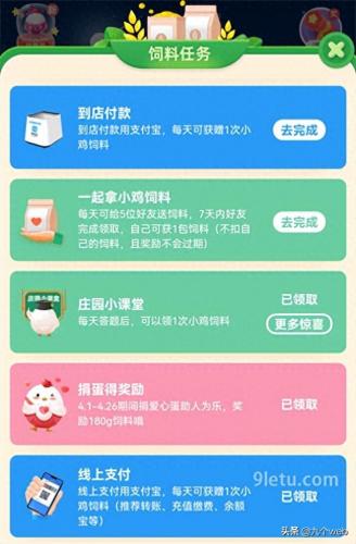 久假不归蚂蚁庄园(蚂蚁庄园今日答案)插图1
