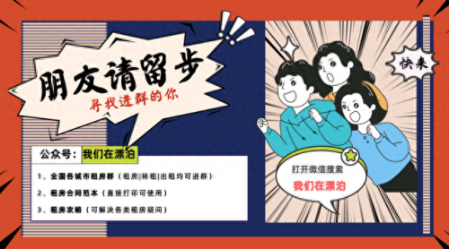 沁阳房屋出租(沁阳租房网)插图1