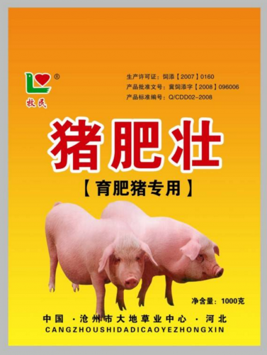 新型饲料添加剂(微生物饲料添加剂)插图3