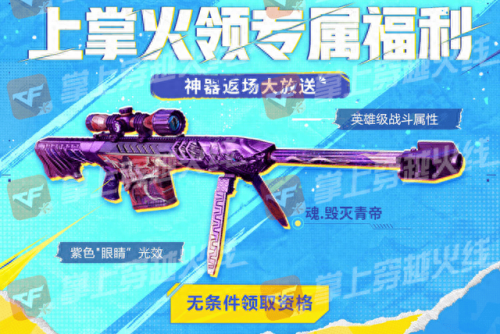 cf6月活动(cf6月活动2023)插图4