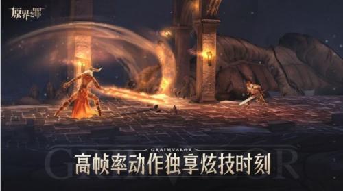 原界之罪多少钱(原界之罪装备介绍)插图2