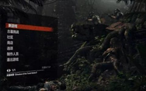 古墓丽影3攻略(古墓丽影3通关全部攻略)