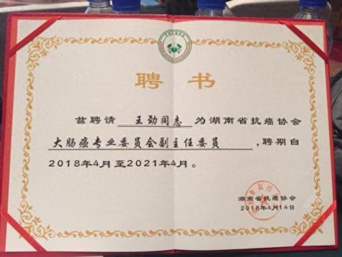 株洲市治疝气医生排名前十(湘潭治疝气哪里最好)插图