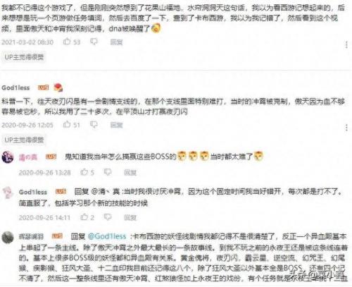 卡布西游冲霄(卡布西游傲天)插图6