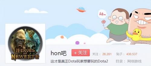 hon是什么游戏(hon什么意思中文)插图3