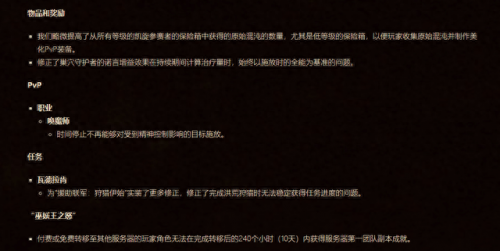 魔兽世界 优化(魔兽世界如何优化游戏)插图3
