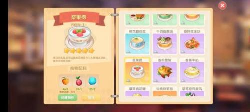 摩尔庄园怎么获得渔网(摩尔庄园在哪获取渔网)插图1