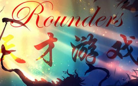 天才游戏好玩吗？天才游戏简介(天才游戏讲的什么)
