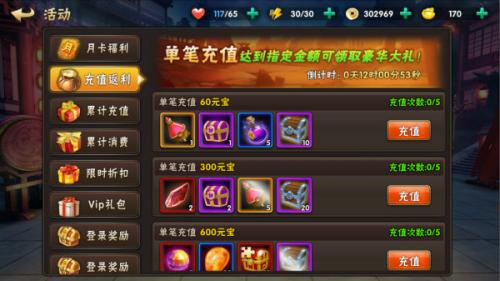 三国猛将传如何快速升级(三国群英传4武将怎么快速升级)插图5