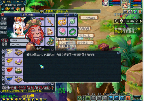 齐天大圣副本点化内丹(内丹点化公式)插图4