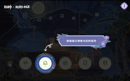 原神林风的和弦怎么玩(原神的曲调怎么解锁)插图4