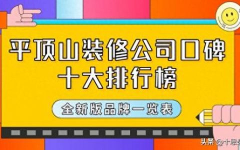 平顶山建筑学校排名前十(平顶山所有学校排名)