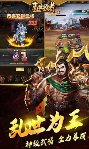 盖世强者快速提升兵力(一口气看完盖世强者)插图