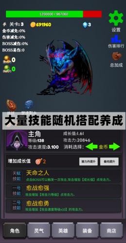 下一个BOSS好玩吗？下一个BOSS简介(有哪些游戏有boss)插图1