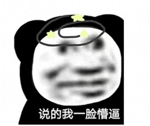 爆漫表情包(暴走漫画表情包)插图7