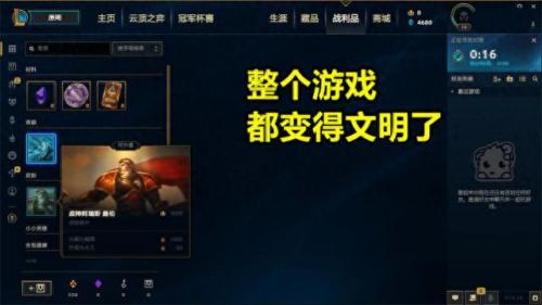 英雄联盟打字不显示(lol游戏里打字发出去不显示)插图5
