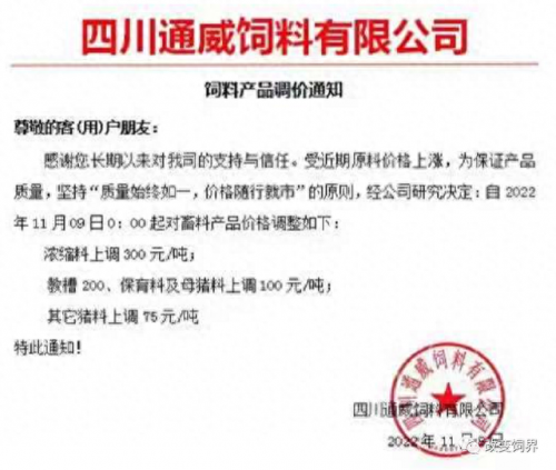中国前十大名牌牛饲料排名(牛饲料品牌十大排名)插图3