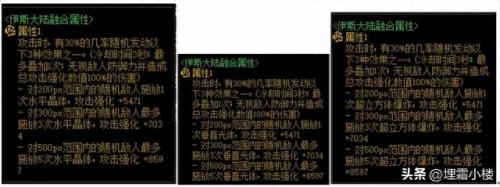 dnf合装备(dnf合龙袍)插图9