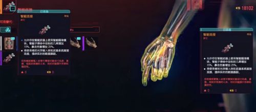 赛博朋克2077：全5把稀有不朽步枪(赛博朋克2077唯一真神武器)插图8