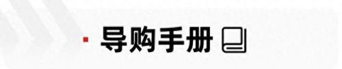 吉利熊猫车标(吉利熊猫酷趣版)插图13