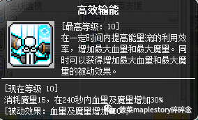 冒险岛尖兵电池(冒险岛尖兵电池改版)插图19