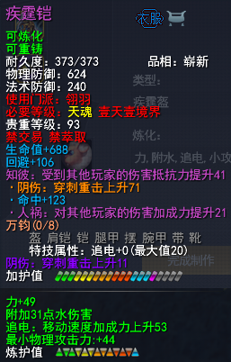 天下3冰心加点(天下3冰心加点2022)插图9