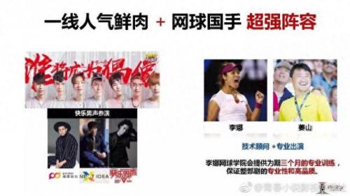 加油网球王子真人版(网球王子)插图8