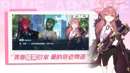蔚蓝档案相关截图预览(蔚蓝档案剧情回放方法介绍)插图1