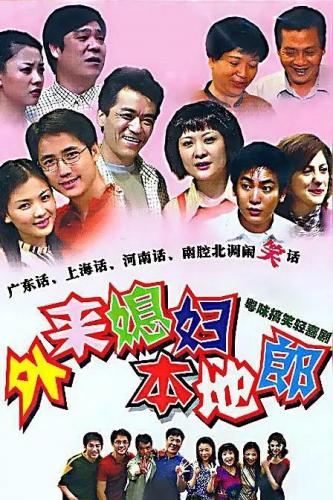 排名前十的小品(十大小品排名)插图18