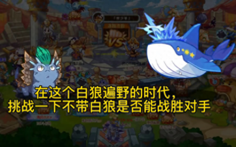 洛克王国电弧(洛克王国电弧猫怎么培育)